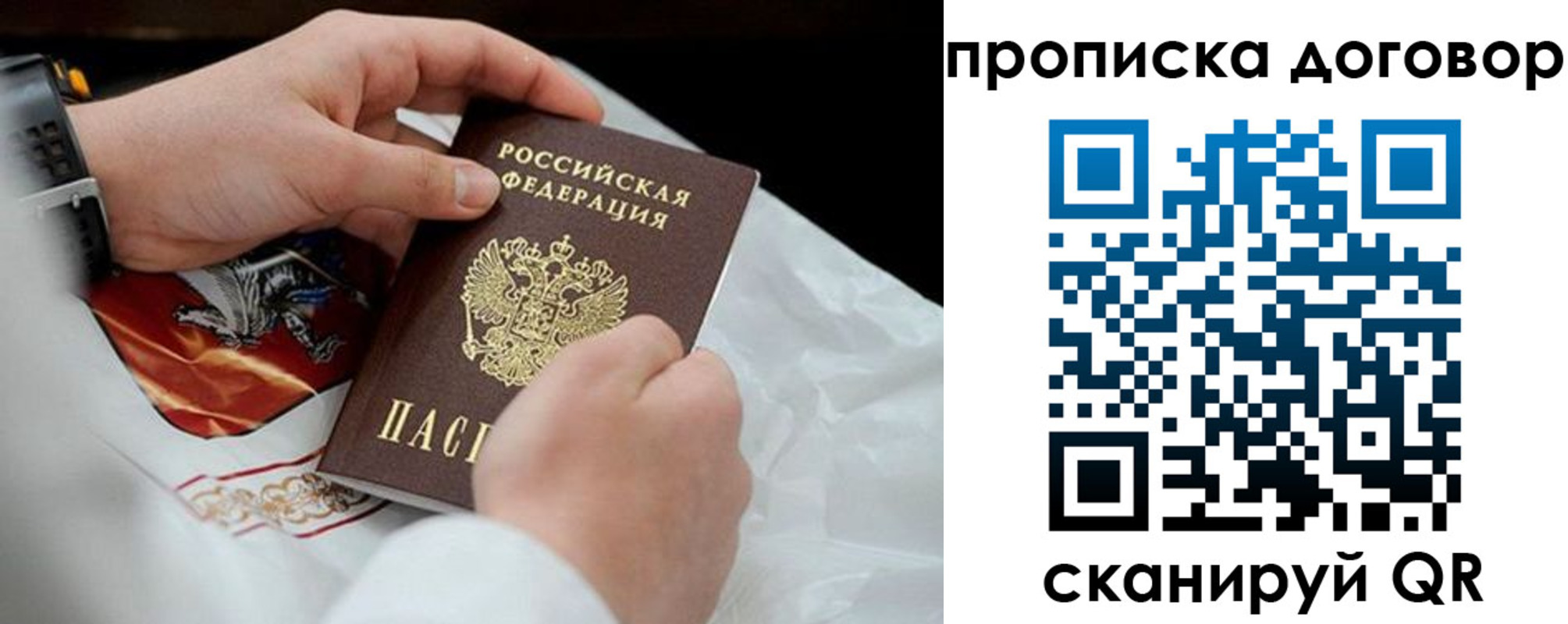 временная регистрация поиск в Оби