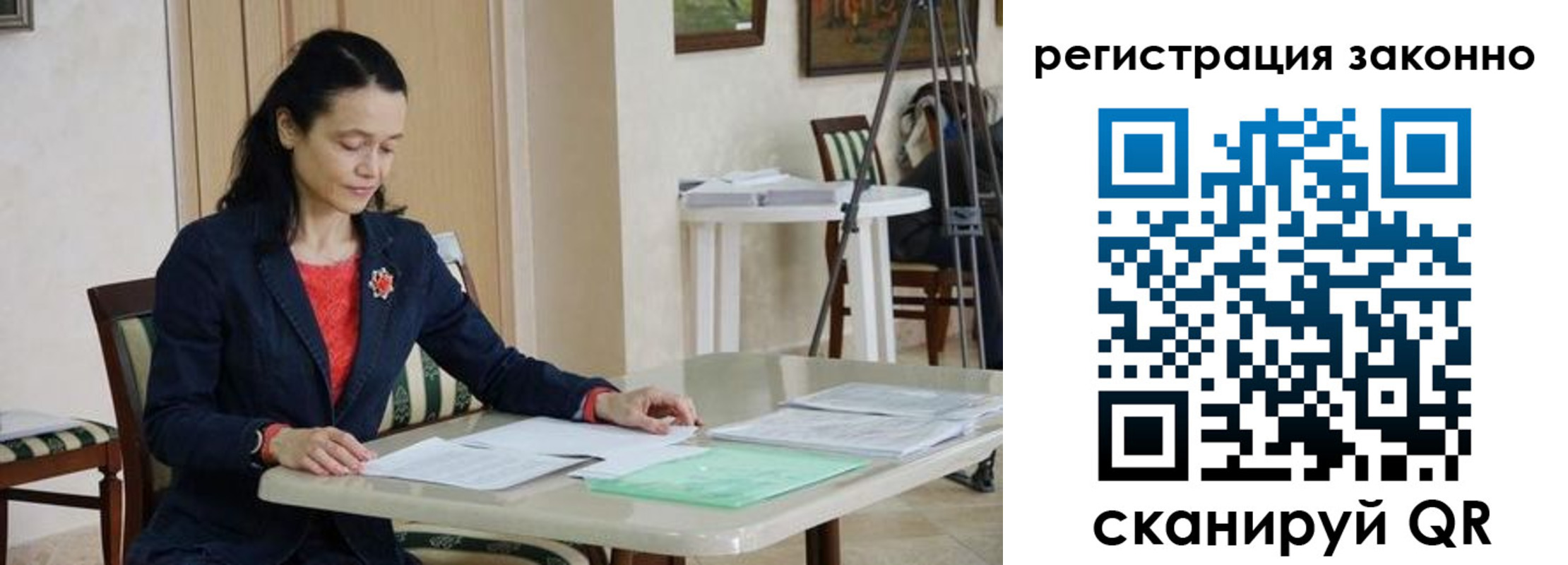 прописка ребенка в Оби
