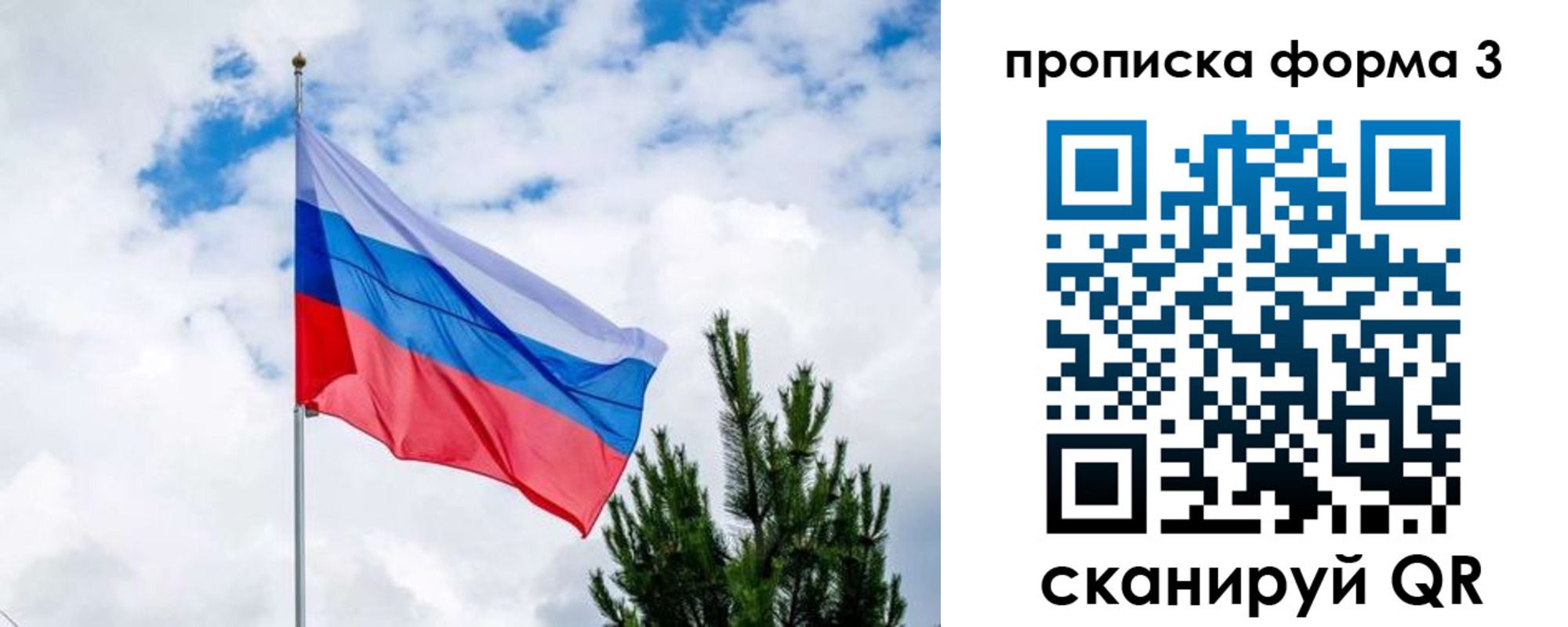 прописка для школы в Оби